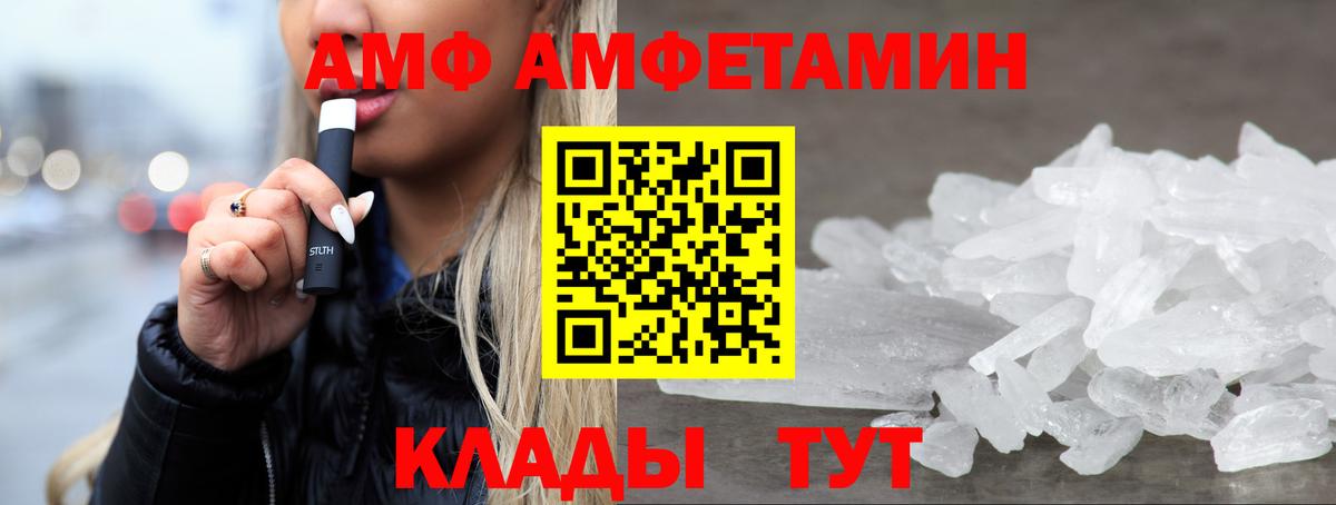 АМФЕТАМИН VHQ Кумертау