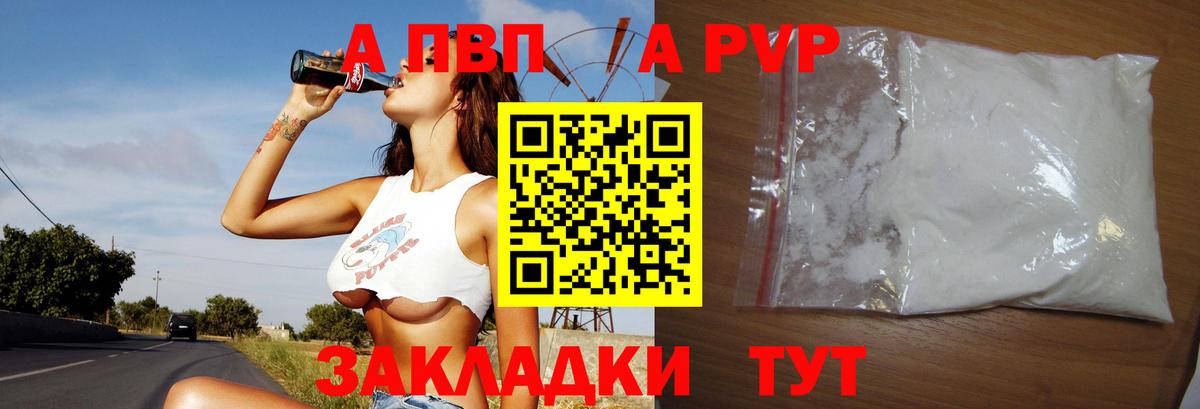 Alpha-PVP мука  Вход с VPN  Кумертау 