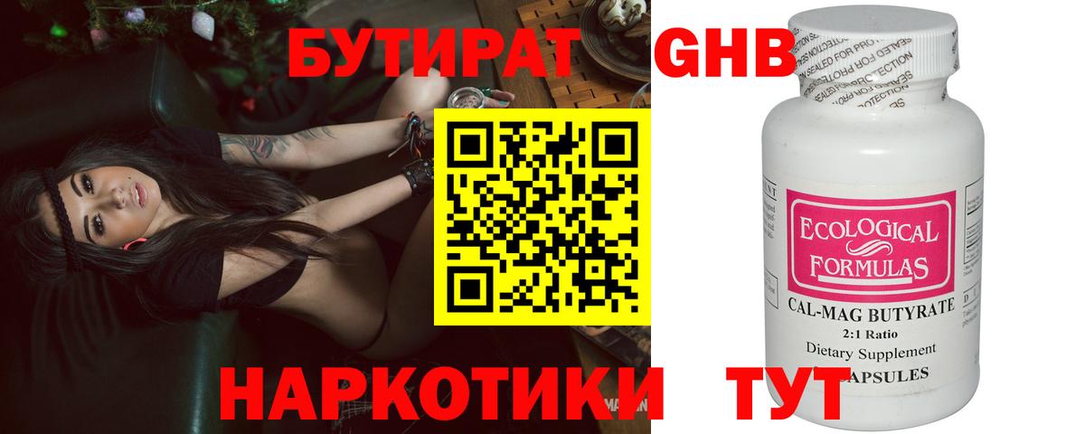 Кумертау  БУТИРАТ бутик  Вход с VPN 