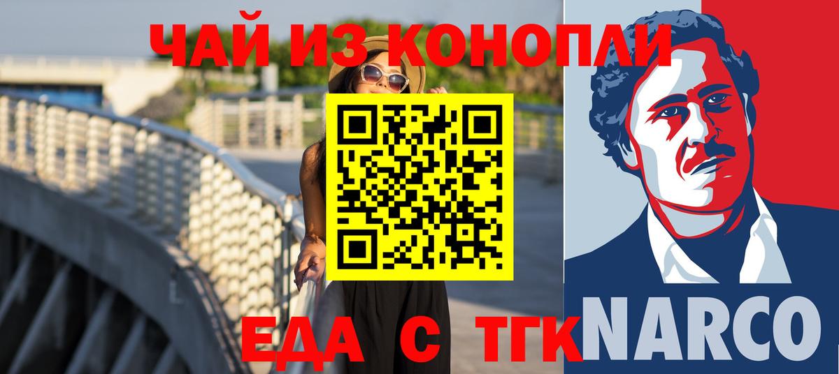Cannafood марихуана Кумертау