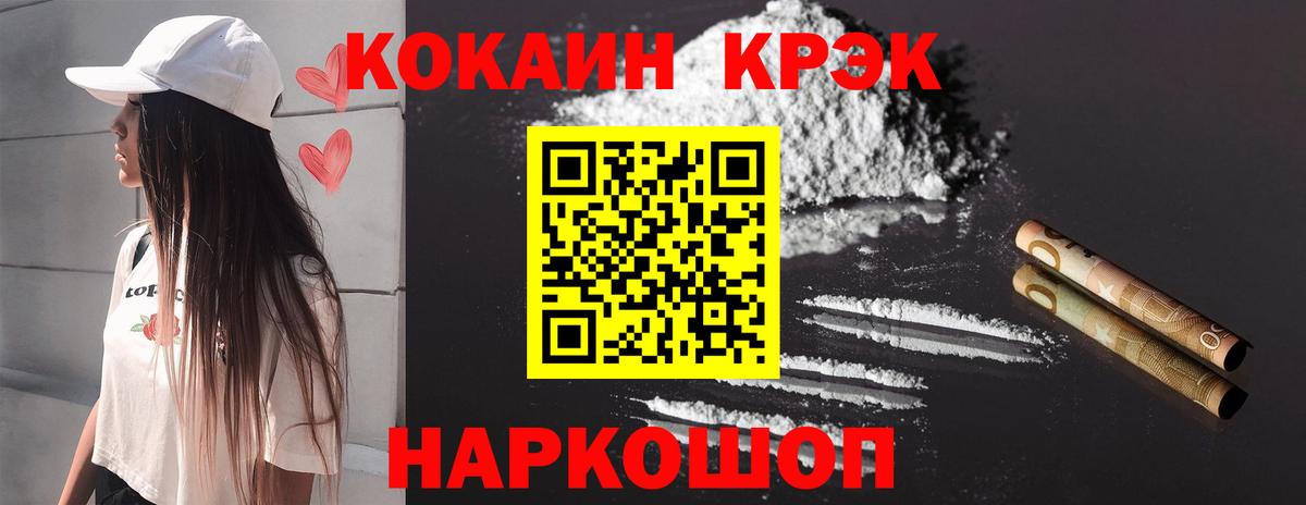 COCAIN 97% Кумертау