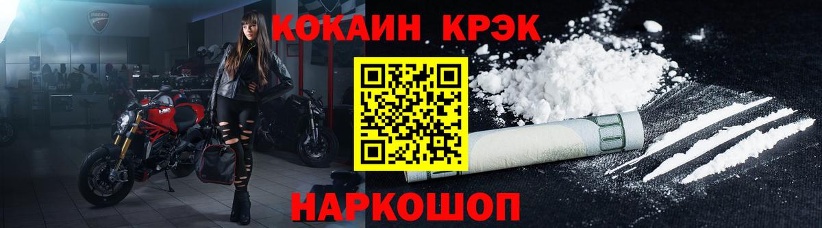 COCAIN Боливия  Вход с VPN  Cocaine 98%  Кумертау 