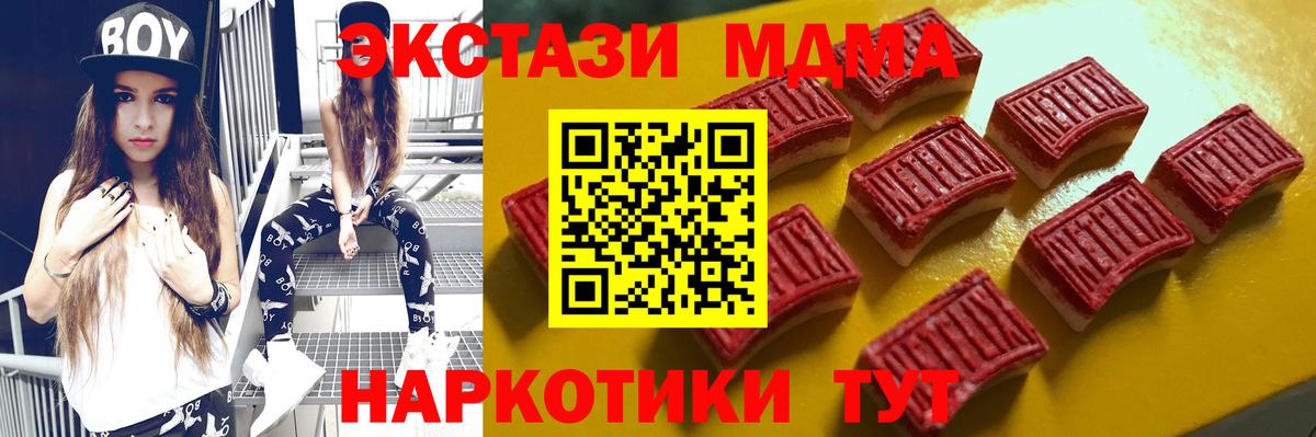 ЭКСТАЗИ  ЭКСТАЗИ VHQ  Кумертау  Вход с VPN  Экстази круглые 