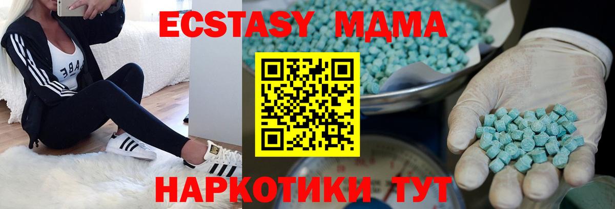 Экстази ешки Кумертау