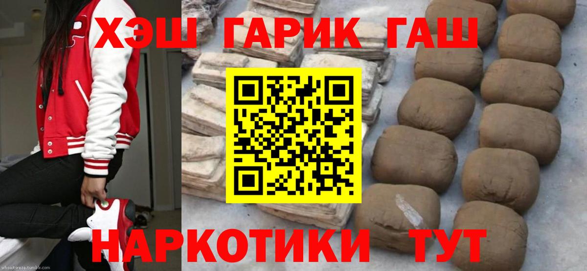ГАШИШ  Вход с VPN  Кумертау  Гашиш hashish  ГАШ Изолятор 