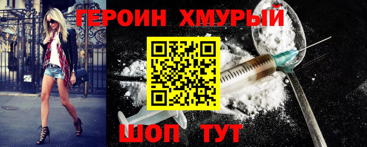 Кумертау  ГЕРОИН  Вход с VPN  Героин герыч 