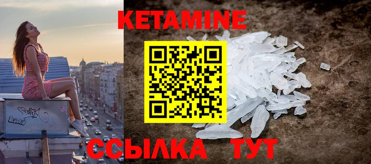 КЕТАМИН VHQ  Вход с VPN  Кумертау  Кетамин VHQ 