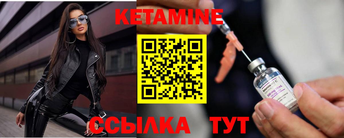 КЕТАМИН ketamine Кумертау