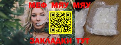 мефедрон VHQ Кинель