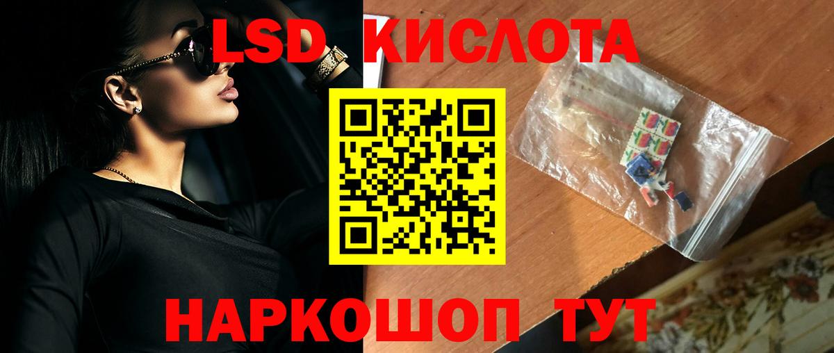 LSD-25 экстази ecstasy Кумертау