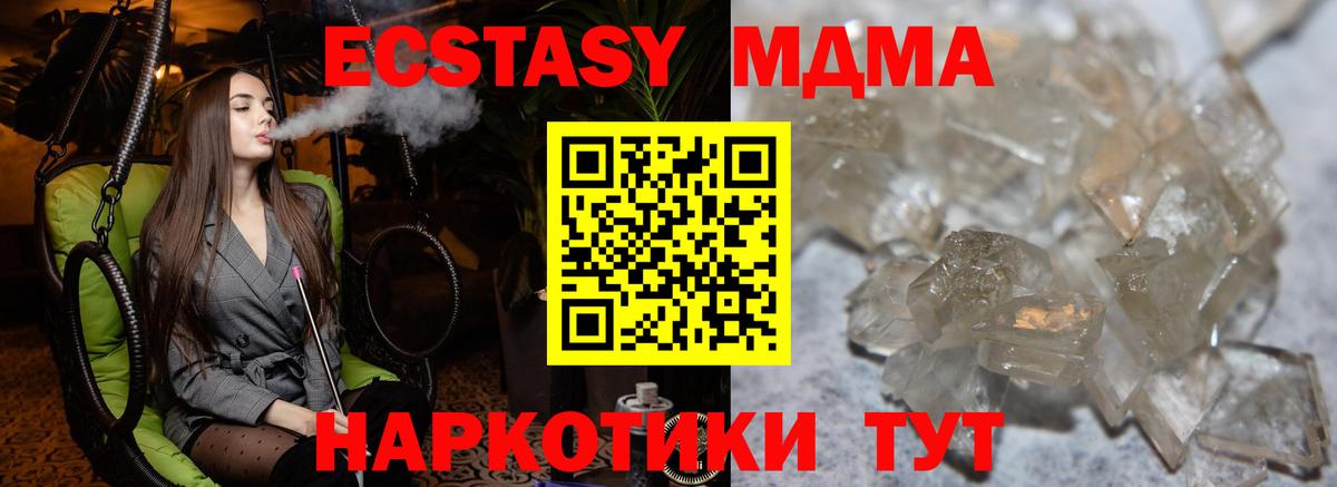Кумертау  МДМА молли  MDMA молли  Вход с VPN 
