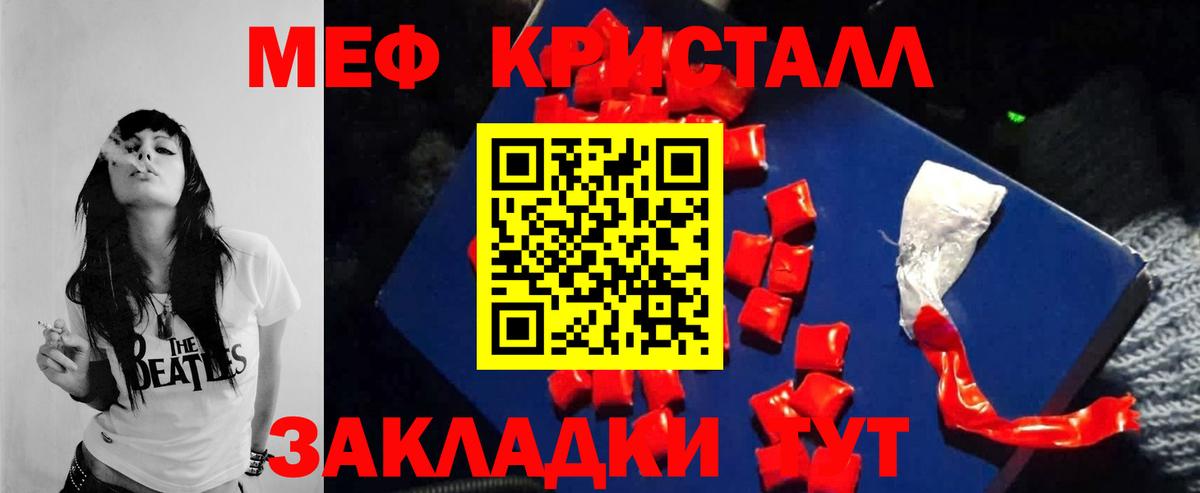Мефедрон  Меф VHQ  Вход с VPN  МЕФ mephedrone  Кумертау 