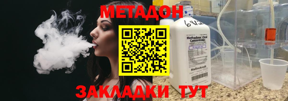 МЕТАДОН мёд  Вход с VPN  Кумертау  Метадон VHQ 