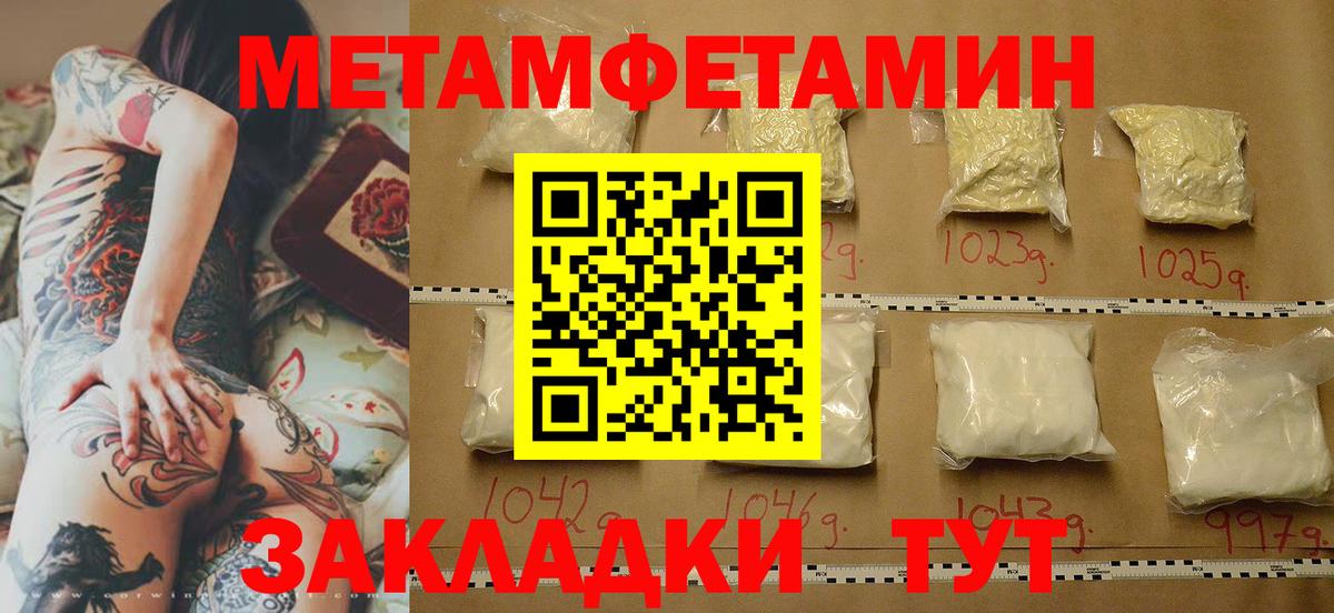 Кумертау  Метамфетамин пудра  Вход с VPN  Метамфетамин пудра 