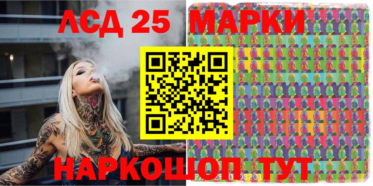 Кумертау  Наркотические марки 1500мкг  где найти   Вход с VPN 