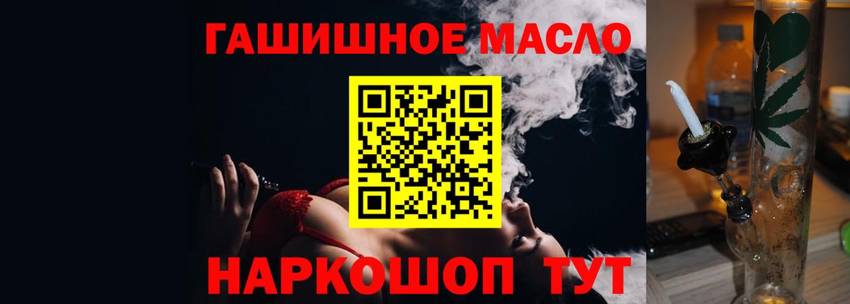 ТГК гашишное масло  Вход с VPN  Кумертау 